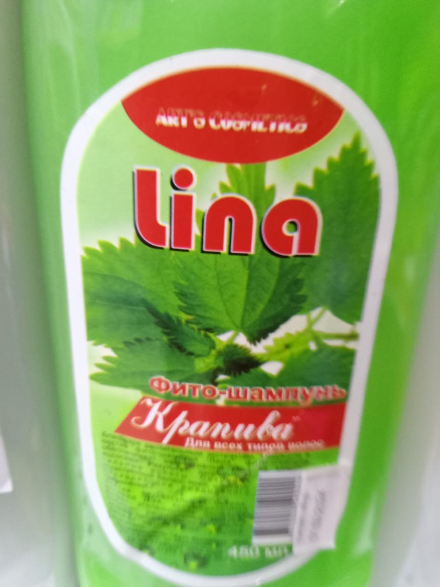 Լիա շամպուն 250մլ