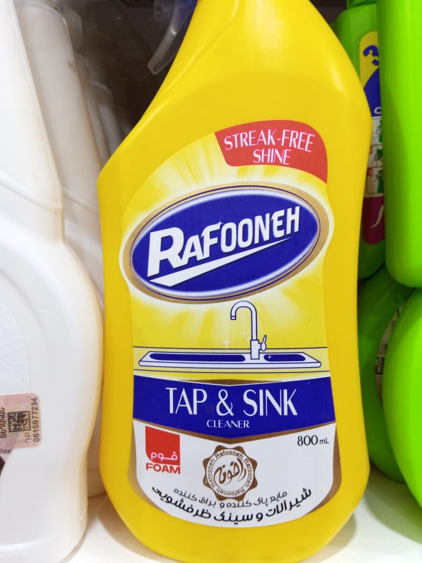 Ռաֆ լոգարան մաքրող միջով 800 մլ